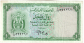 Yemen Arab Republic 1 Rial, (1964)